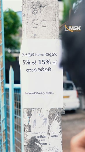 ලෝක ළමාදිනේ වෙනුවෙන් ඔන්න MSK Computers එකෙන් ගන්න ඕනෑම Product එකකට 5%ත් 15%ත් අතර වට්ටම් මෙය වලංගු වන්නේ 2025 ඔක්තෝම්බර් 1වන දින උදැසන 9.00සිට රාත්‍රී 7.00 දක්වා පමණයි. MOTHERBOARD MEMORY (RAM) GRAPHIC CARD (VGA) POWER SUPPLY UPS & BATTERIES STORAGE(HDD,SSD,NVME) COOLING (FAN,AIR,LIQUID) CASING MONITORS & ACCESSORIES KEYBOARD & MOUSE SPEAKERS & HEADPHONES WEB CAM & MIC GAMING CHAIRS & TABLES GAMING CONTROLLERS MOBILE ACCESSORIES CABLES & CONVERTORS EXPANSION CARDS AND NETWORKING LAPTOP ACCESSO