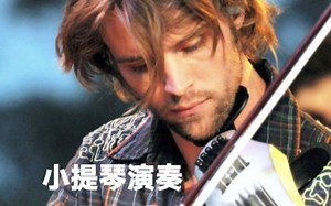 Jesse Spencer的小提琴日常