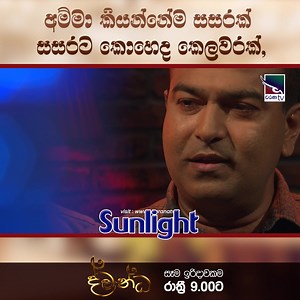 අම්මේ ඔබ බුදු වේවා!!! . Watch Full program - https://www.youtube.com/watch?v=LQ1SHaC1o30 Peo Mobile App - https://play.google.com/store/apps/details?id=com.peotvgo | Charana TV