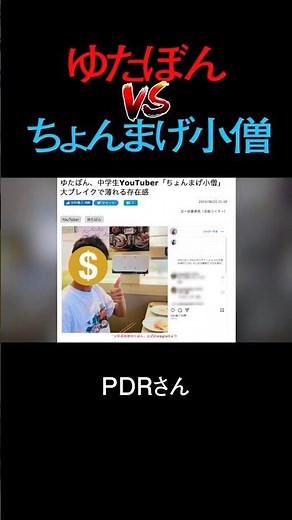 ゆたぼんが高校に行く！？