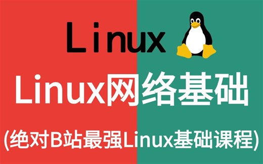 2024最新最详细的教程完整版【Linux编程基础】全套入门到精通课程，运维工程师必修（内核命令-三剑客-运维自动化）， 需要的来！