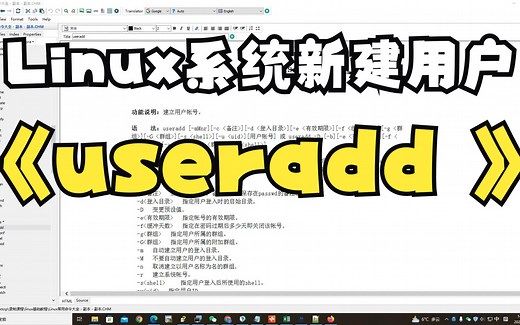 39-Linux创建新用户的操作演示