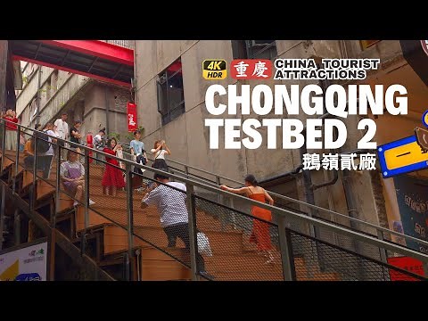 4K Chongqing China walking tour - Testbed 2 Arts Center street view