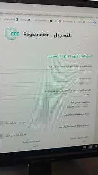طريقة التسجيل في مركز تطوير المقاولتية CDE#cde #مركز #تطوير #المقاولتية #لونساج #نازدا #nazda