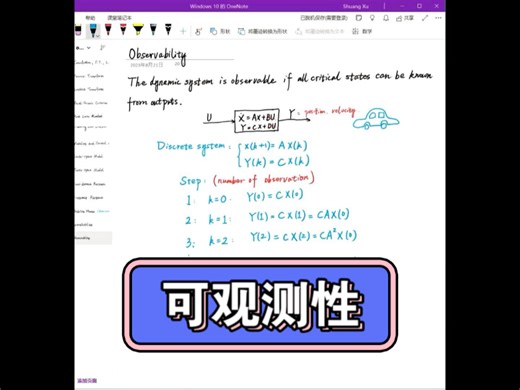 可观测性（Observability）