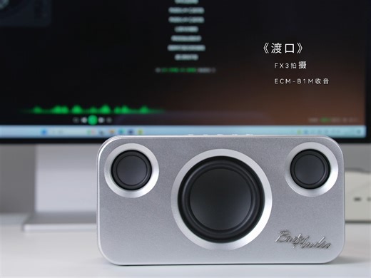 百元价位千元音质，科技时尚满满的Edda A1