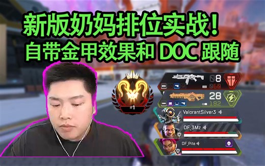 【皮特/4K】皮特新赛季已达铂金，排位实战新版命脉太过强势！自带金甲效果和大招内打电时间缩短