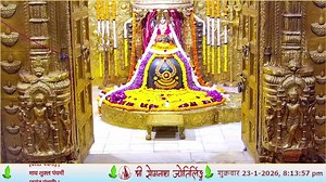 🔴 Live Sayam Aarti - Shree Somnath Temple, First Jyotirlinga - 23- January-2026 | Shree Somnath Temple