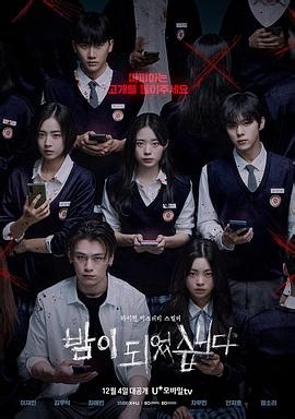夜幕降临 第1集 (2023) - 韩剧 - 在线免费观看 - LenTV