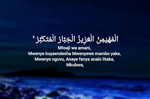 Allah ni Mtawala, Mwenye nguvu, na Mkubwa, Ametakasika kabisa. #AllahTheGreat #DivineNames #PureFaith #AsmaulHusna #SupremePower | Akili S Akili
