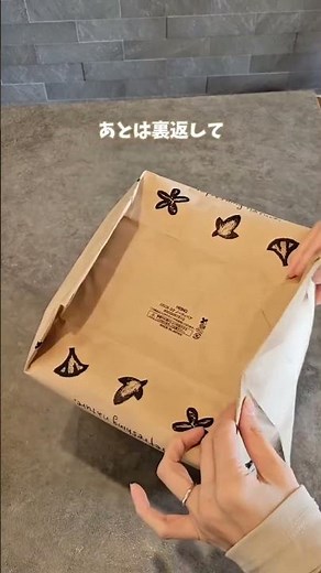 【ハサミ不要】お弁当が傾かない！余った紙袋を「マチ広バッグ」に一瞬で変形させる神ワザ 🛍✨ 5月のピクニック・お出かけがなまら快適になるべ 🍱🧺