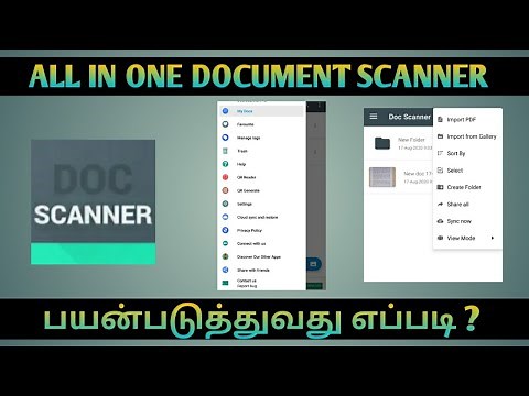 Document Scanner பயன்படுத்துவது எப்படி | How to Use Document Scanner in Tamil | Doc Scanner