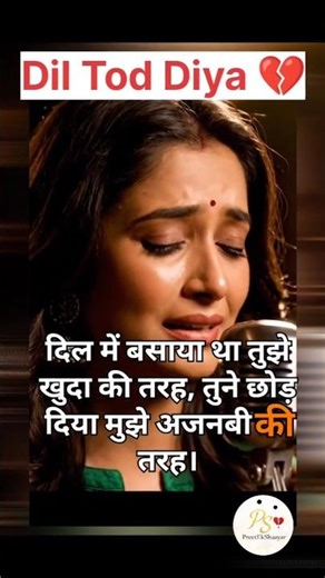 She Left Me Like a Stranger 💔 | Heartbreaking Hindi Poetry #shorts