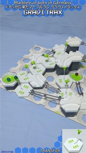 【GraviTrax】Mini Marble run born in Germany Part 721"TRANSFER"