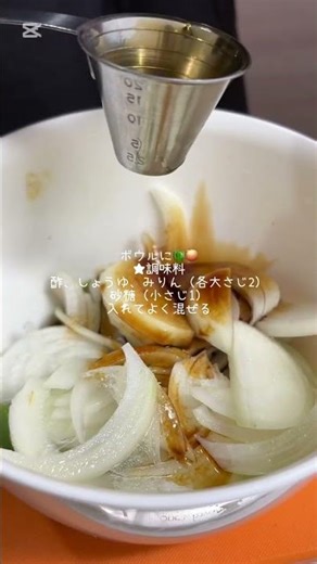 【鶏胸肉の南蛮漬け🫑🧅】#cooking #簡単レシピ #food #鶏胸肉レシピ #南蛮漬け #おうちごはん #同棲ご飯 #自炊 #和食#和食ごはん