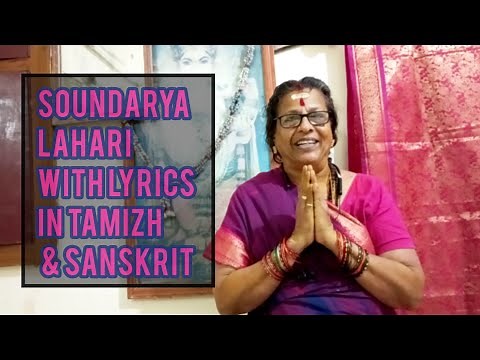 Soundarya Lahari with Lyrics in Tamizh & Sanskrit | Usha Ravichandran