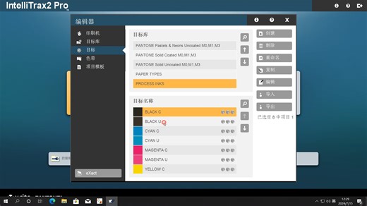 爱色丽轨道扫描软件Launcher的使用
