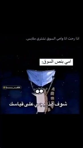 #مضحك #تحشيش #اكسبلور #ضحك #ضحك #رياكشن #تحشي #هتضحك #هتضحك #كوميديات #ميمز #funny #كوميديات #كوميدي