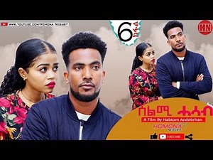 HDMONA - Part 6 - ሰልሚ ሓሳብ ብ ሃብቶም ዓንደብርሃን Selmi Hasab by Habtom Andebrhan - New Eritrean Drama 2021