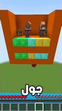 Block Guessing Challenge with the Smartest Villager #minecraft