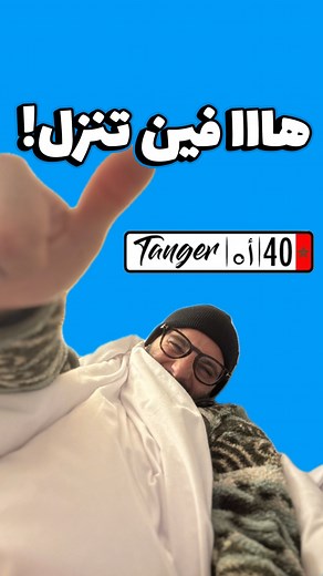 Soufiane OTTMANI | Travel content creator on Instagram‎: "📍BEST hostel where to stay in Tangier✨💯🤝 A new project by 2 inspiring Moroccan backpackers‼️🏆🌍 . . ⁉️Details التفاصيل⁉️ . 📍Socco hostel & Rooftop 🔍Soccohostel.com 🔔10% discount on the hostel website Soccohostel.com 🏷️+5% discount with code FAMILY5 . 📍Extremely central‼️فقلب المدينة القديمة 🛥️ In front of ferry terminal قدّام الفيريات لسبانيا 👀 2 rooftops (sea view, city view, Spain view) 🚀 High internet connection debit (200 