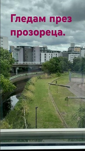 How to say … #learnbulgarian #bulgarian #speakbulgarian