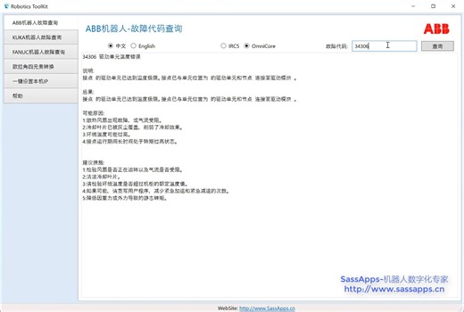 RoboticsToolkit-机器人软件工具包