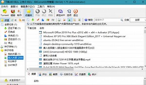 BT下载软件 BitComet(比特彗星) v2.07 解锁全功能豪华版