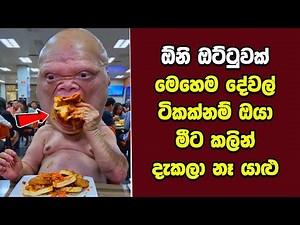 ඔබ මේවා දකින්නේ ජිවිතේ පළමු වතාවට EP:469