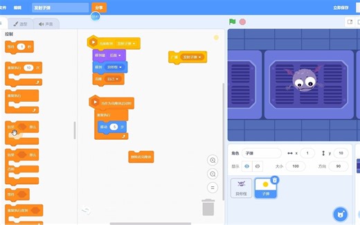 scratch中发射子弹散弹的实现