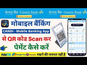 how to use qr code scanner in canara bank app | scan any upi qr code to pay with canara mobile App