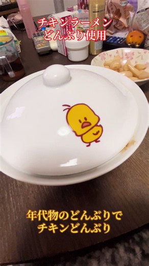 チキンラーメンで作る簡単チキンどんぶり