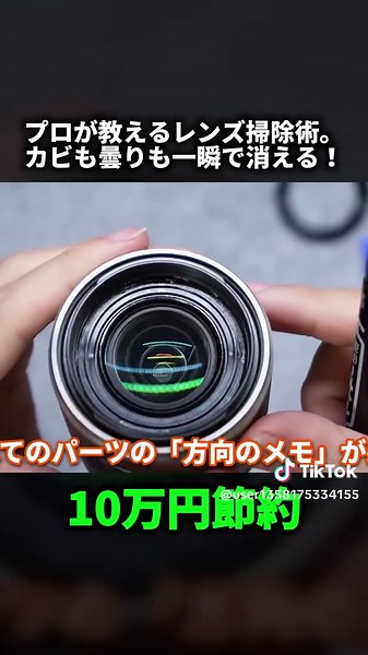 【復活】カビだらけのSEL1855を蘇らせる！カビ取り＆ズームレンズとしての実力検証 #カメラ初心者 #レンズ掃除 #節約術 #裏ワザ #ジャンク修理 #カメラライフ #fyp