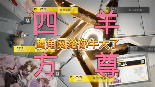 终末地，一款让鹰角网络露馅的游戏