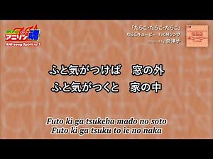 たらこキューピー CMソング「たらこ・たらこ・たらこ」キグルミ カバー by 奈津子