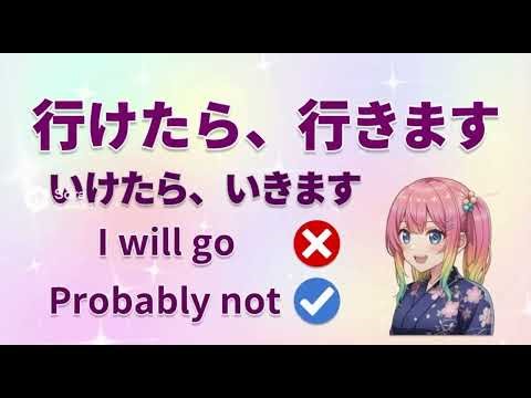 “Iketara ikimasu” = YES or NO?