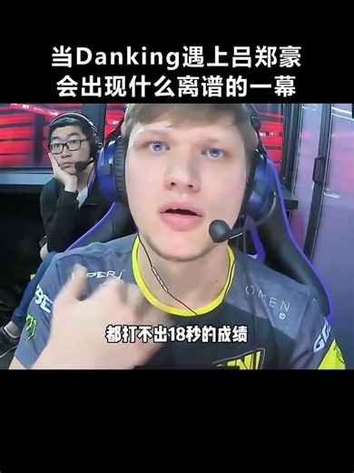 What crazy scenes unfold when Danking meets Lv Zhenghao? #gaming #csgo #danking #proplayer