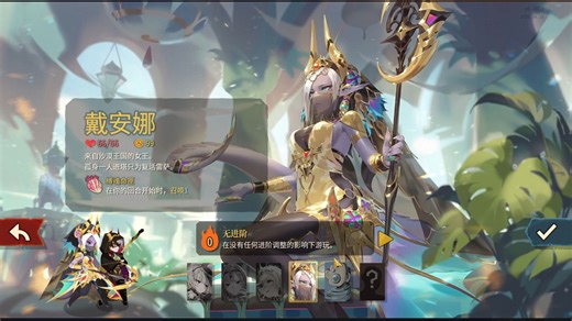 【杀戮尖塔2】假如骨妹拥有肉体 | 戴安娜皮肤Mod