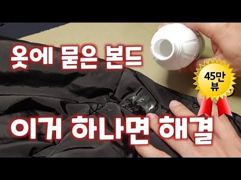 [Tip] How to remove glue from your clothes, it's as simple as this
