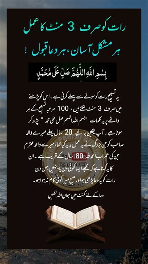 Miracle Night Routine: Solve All Problems & Get Prayers Answered in 3 Mins!