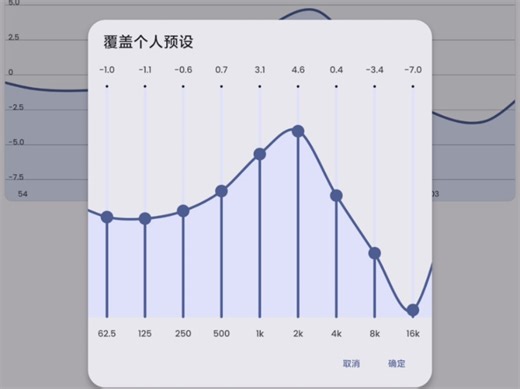 安卓调音效神器！免root，免费！！