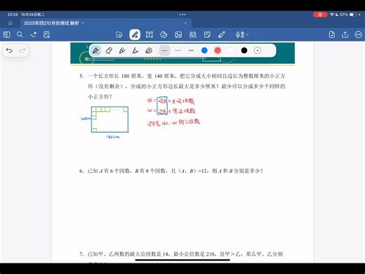 四Z10月单元测试