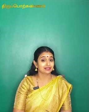 திருவாசகம் திருப்பொற்சுண்ணம 11 Thiruvasagam Thiruporchunnam 11