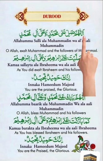 DAROOD-E-IBRAHIM with English meaning.#duroodshareefﷺ