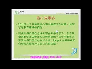 【delphi视频教程】小甲鱼delphi 视频教程 全45讲【2.13G】