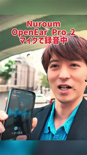 Web会議ヘッドセットはこれ！疲れない開放型ヘッドセット「Nuroum OpenEar Pro 2」