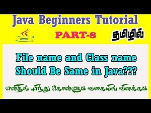 #8 | Java Beginners Tutorial in Tamil| File name and Class name Should Be Same in Java???? in Tamil