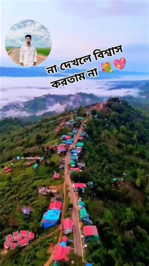ওয়েবক্যাম টু সাজেক ভ্যালি, ( Webcam to Sajek Valley ) এটি চট্টগ্রামের মাঝে পাহাড়ি এলাকায় অবস্থিত