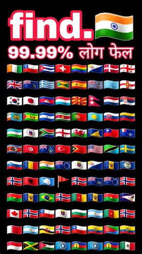 find flag short challenge #funny #emojyfind #emojichallenge #challengeshorts