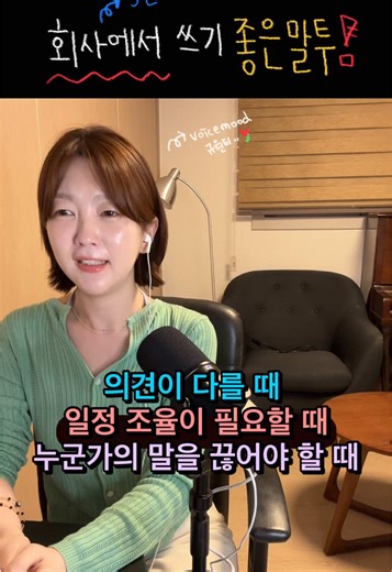 효과적인 의사소통 기술에 대한 팁